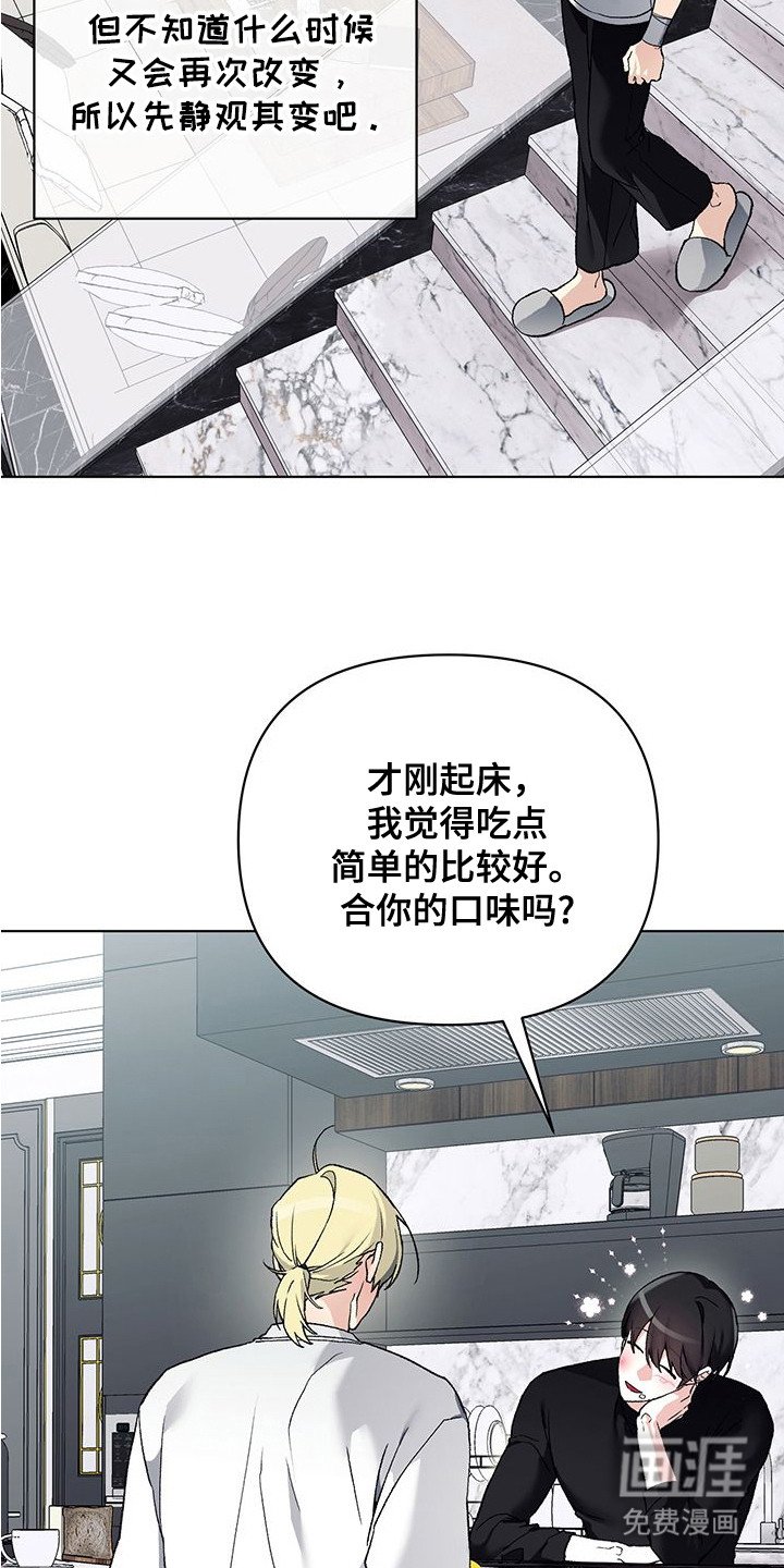 第9章：静观其变