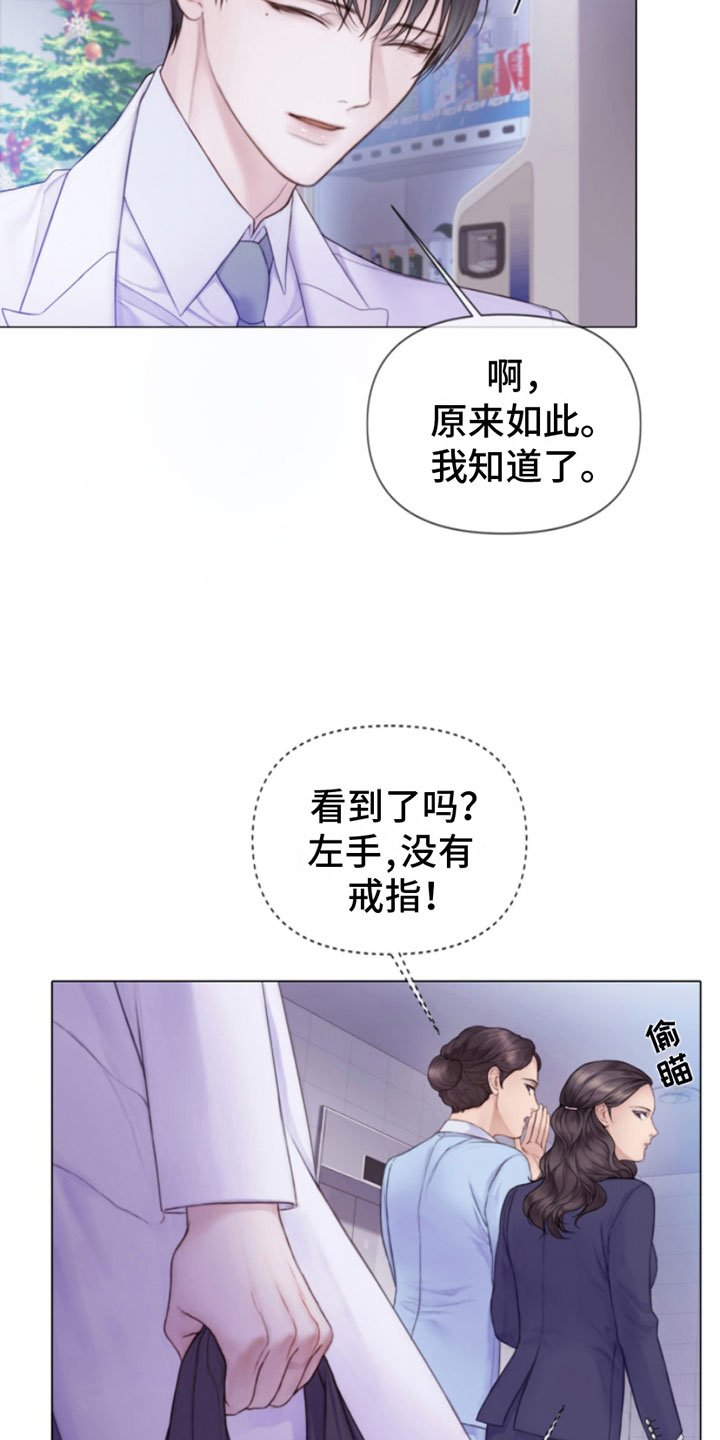 第1章：犯罪咨询