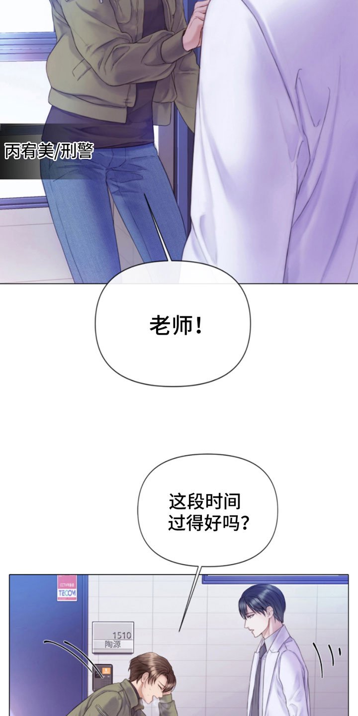第1章：犯罪咨询