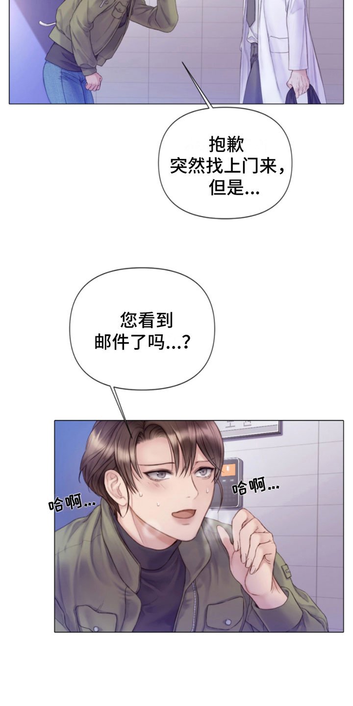 第1章：犯罪咨询