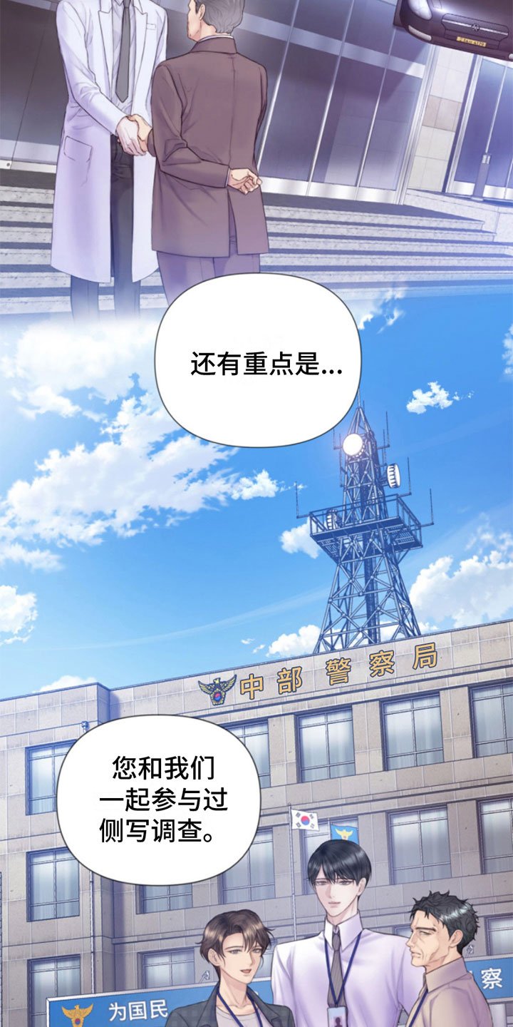 第1章：犯罪咨询