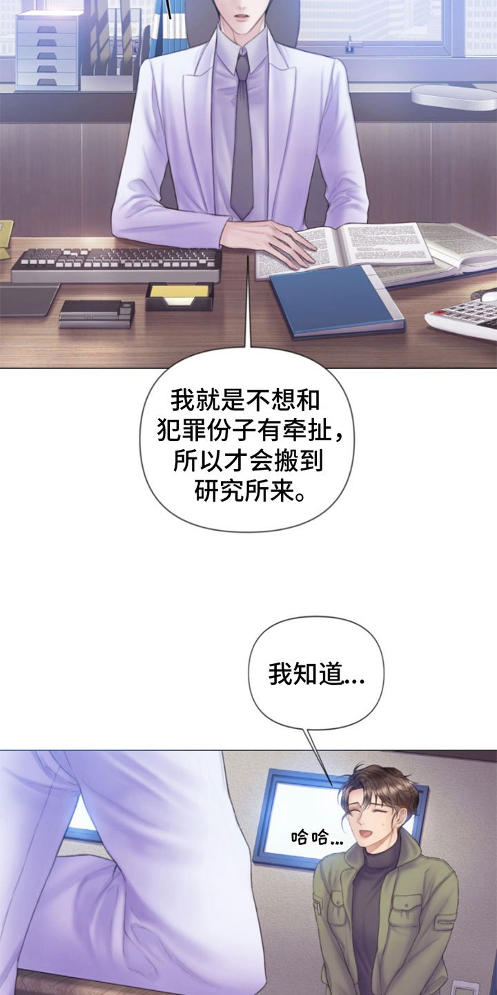 第1章：犯罪咨询