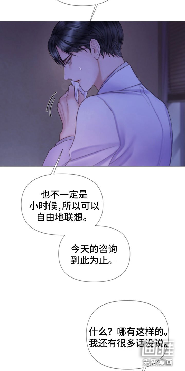 第10章：听话