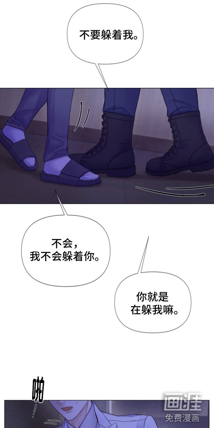 第10章：听话