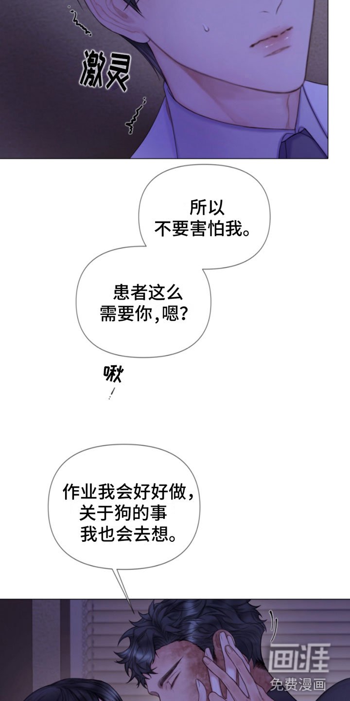 第10章：听话