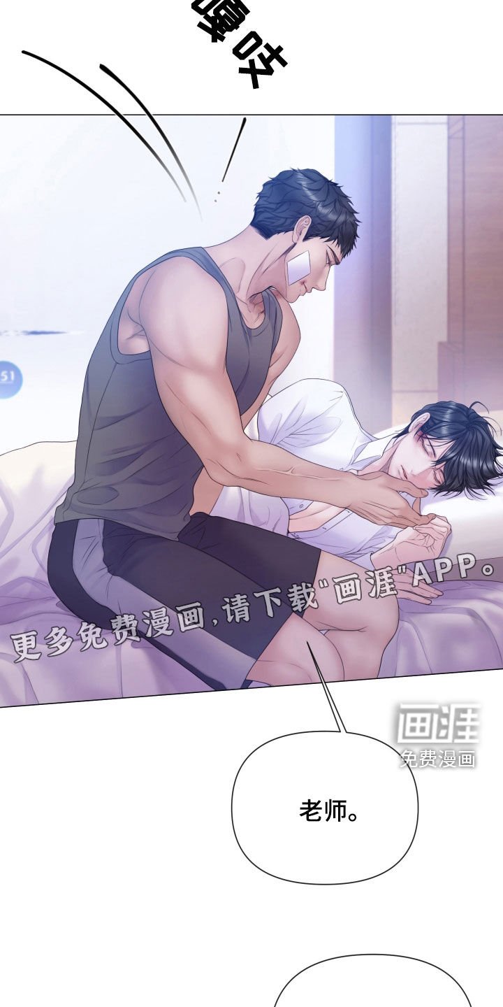 第100章：【第二季】捉摸不透