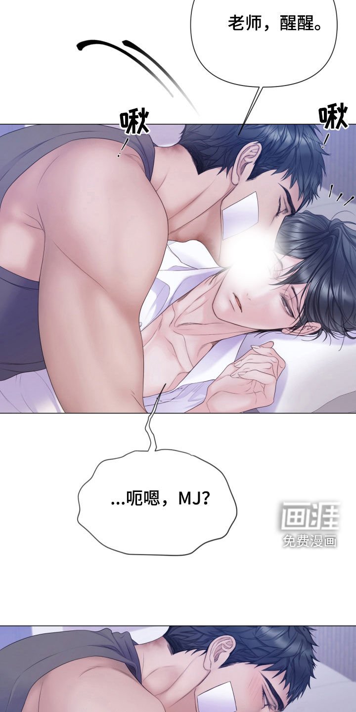 第100章：【第二季】捉摸不透