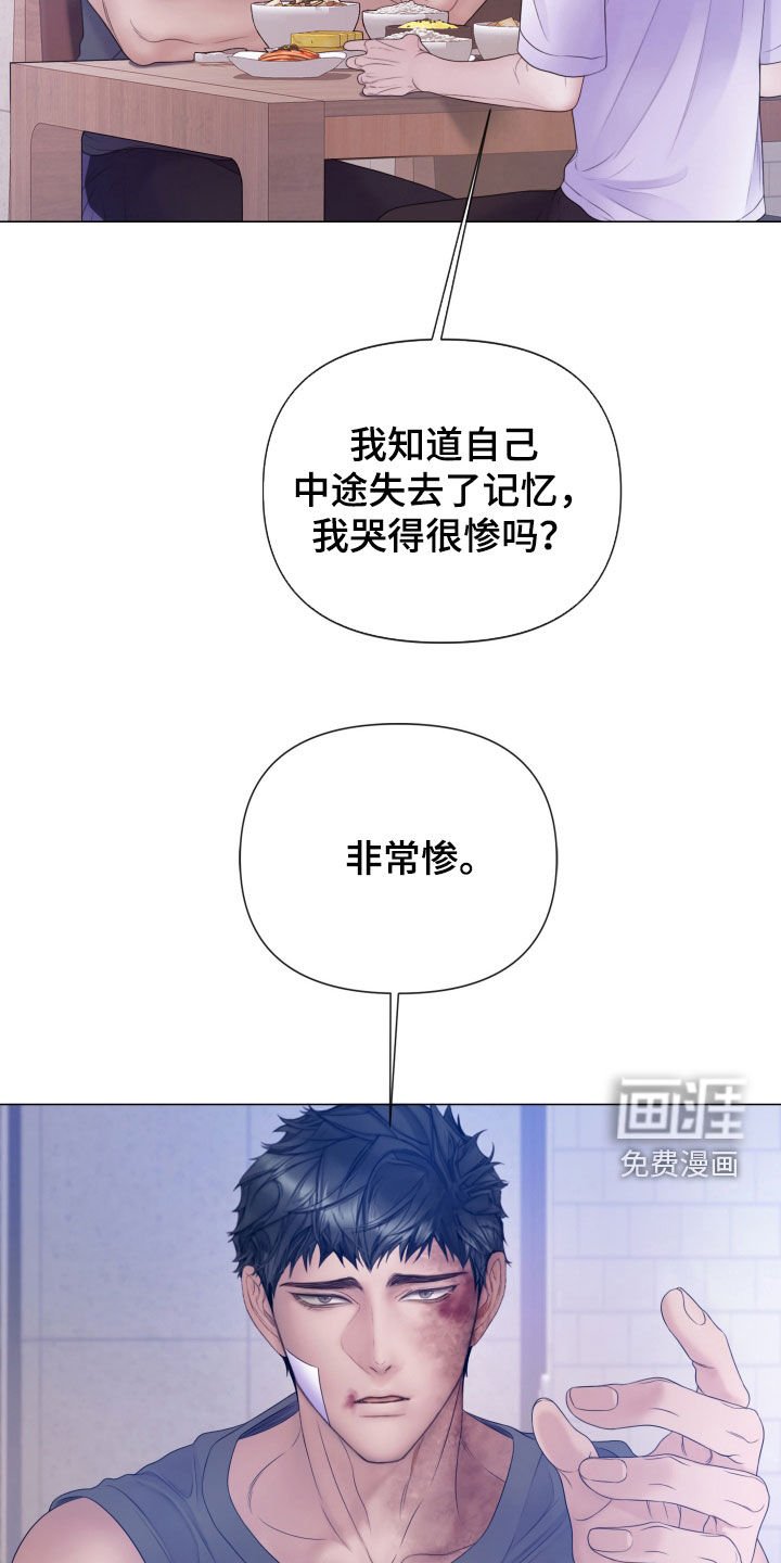 第100章：【第二季】捉摸不透