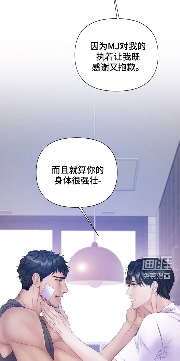 第100章：【第二季】捉摸不透