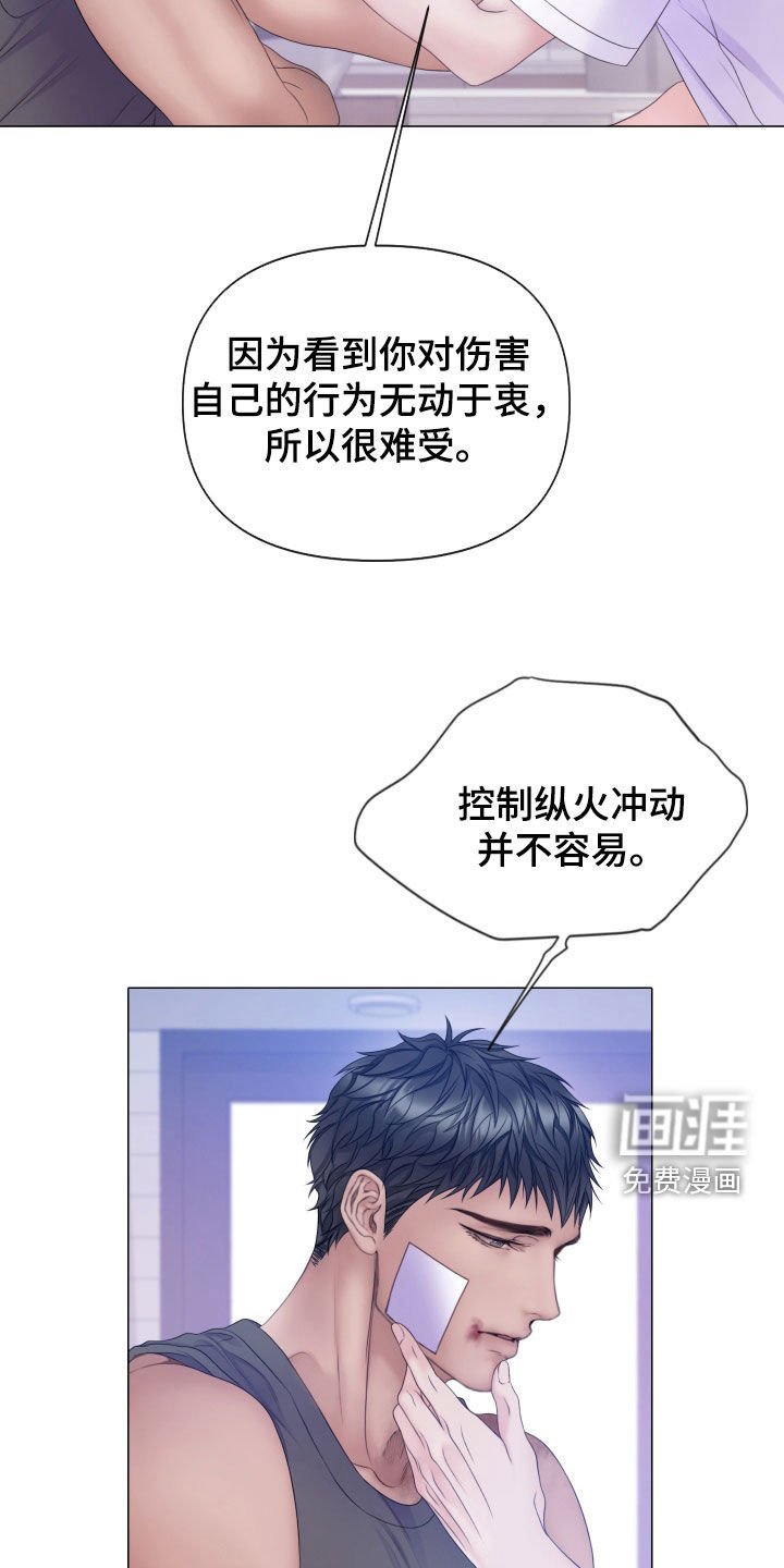 第100章：【第二季】捉摸不透