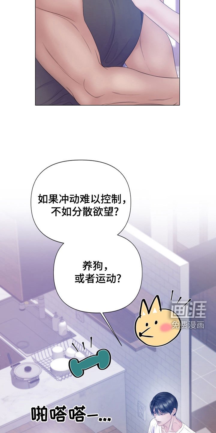 第100章：【第二季】捉摸不透