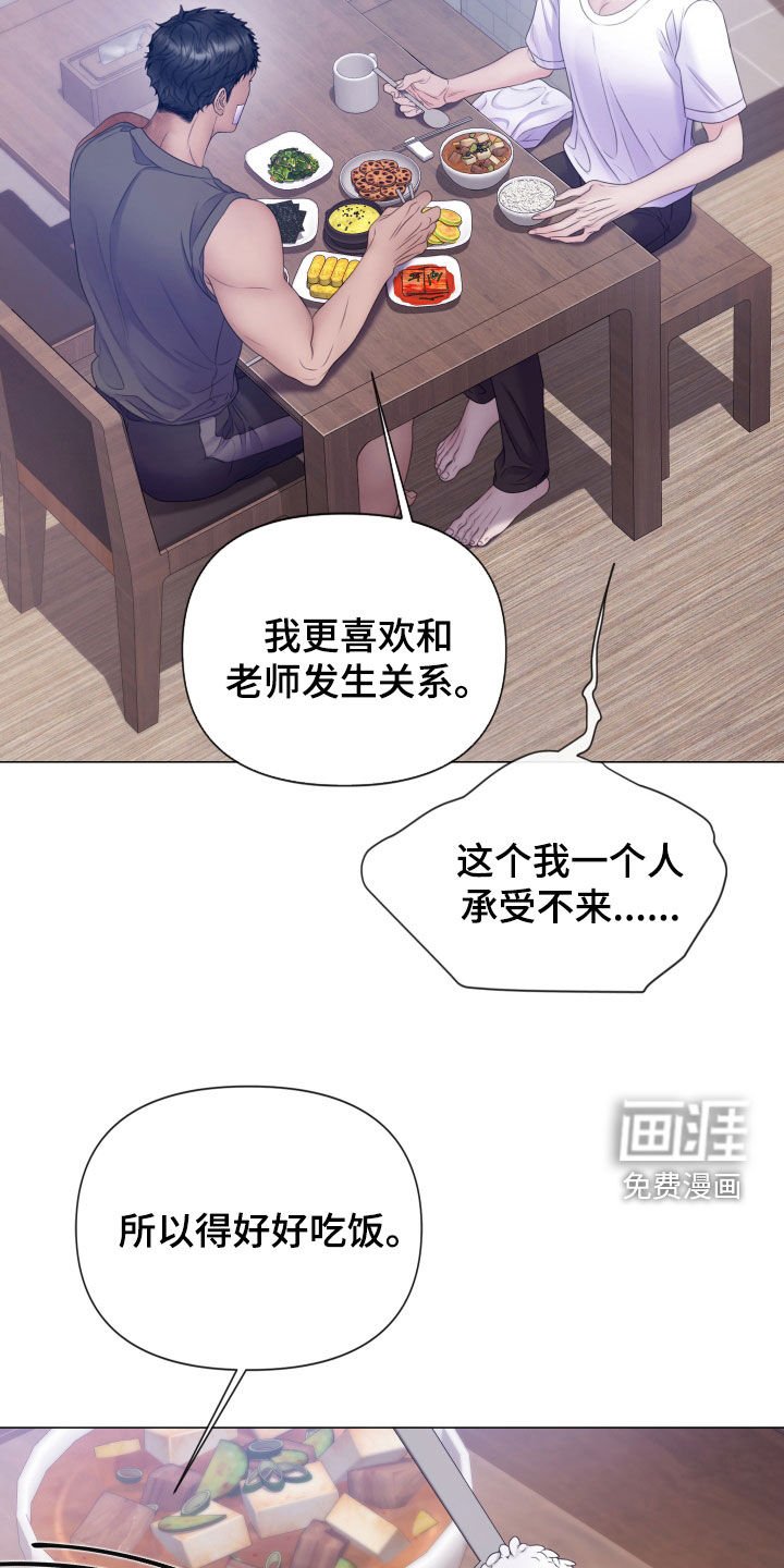 第100章：【第二季】捉摸不透