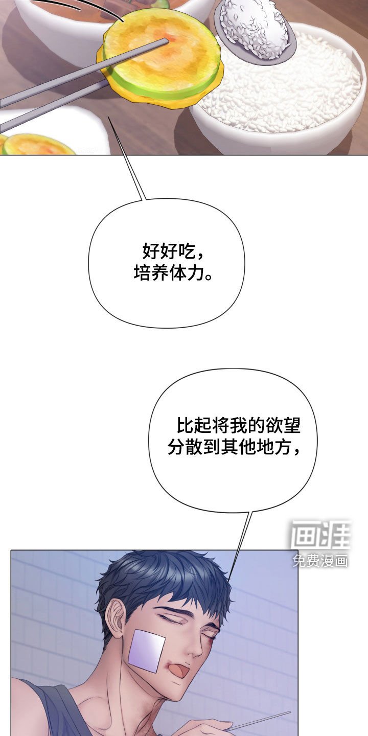 第100章：【第二季】捉摸不透