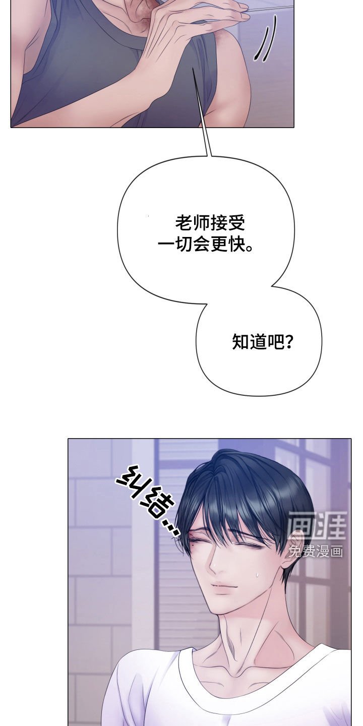 第100章：【第二季】捉摸不透