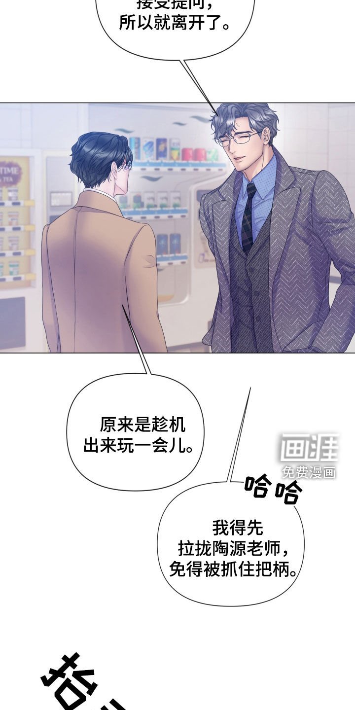 第100章：【第二季】捉摸不透