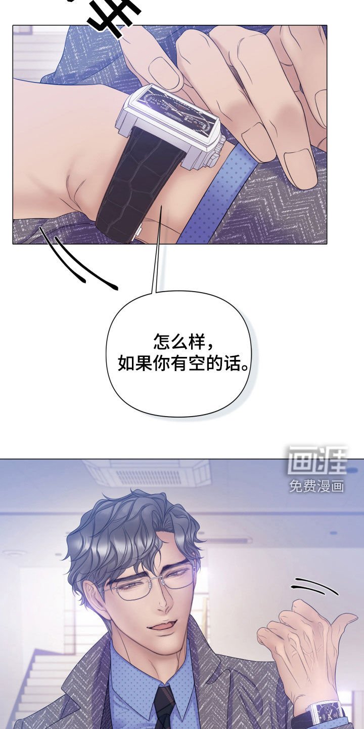第100章：【第二季】捉摸不透