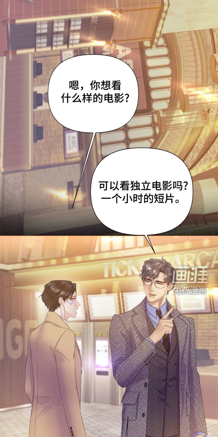第100章：【第二季】捉摸不透