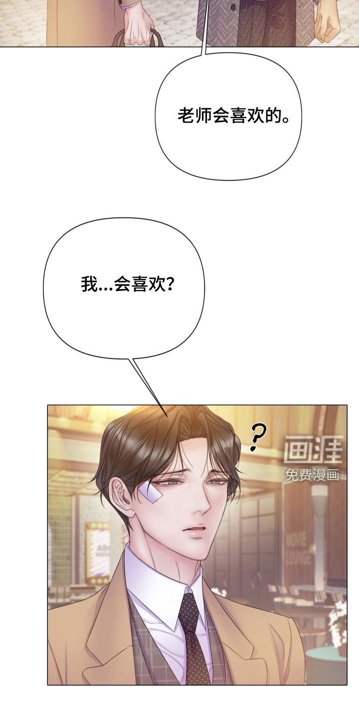 第100章：【第二季】捉摸不透