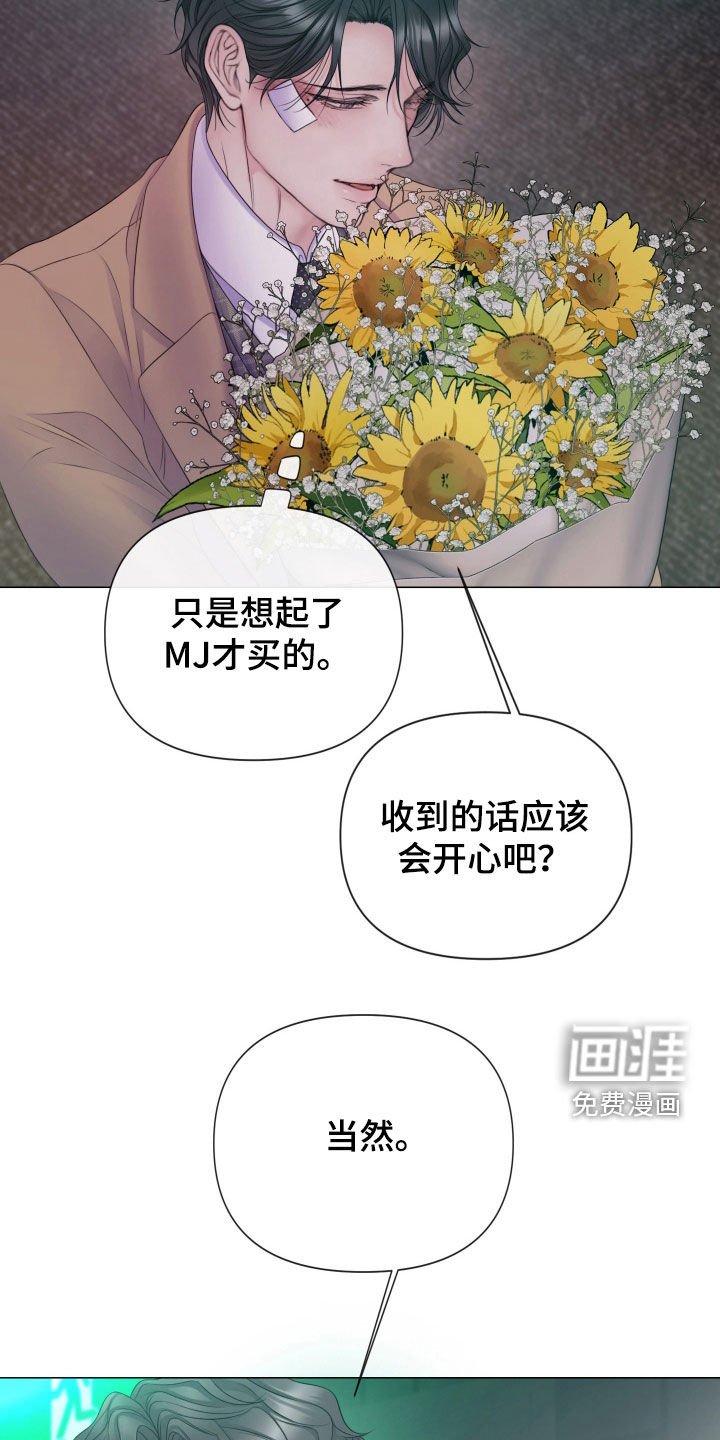 第101章：【第二季完结】真实身份