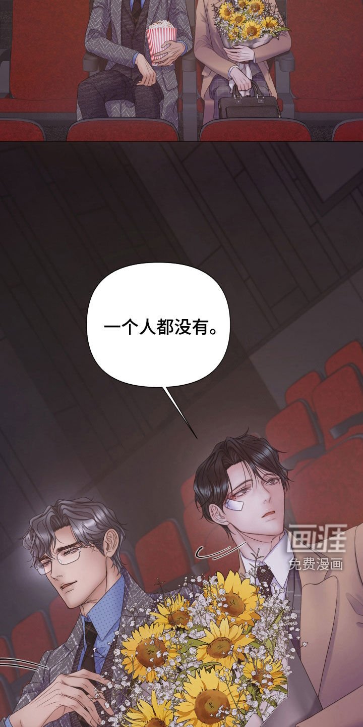 第101章：【第二季完结】真实身份