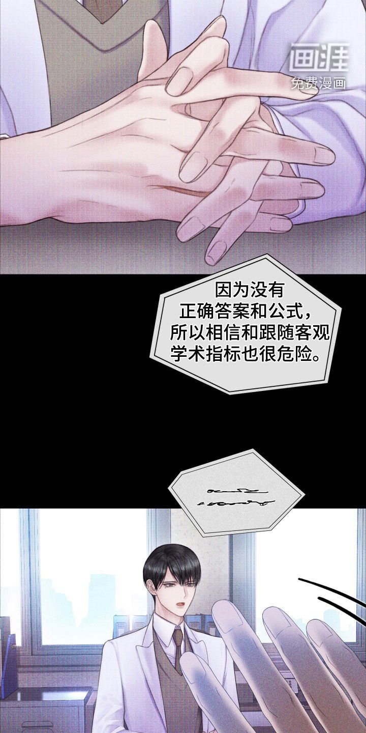第101章：【第二季完结】真实身份