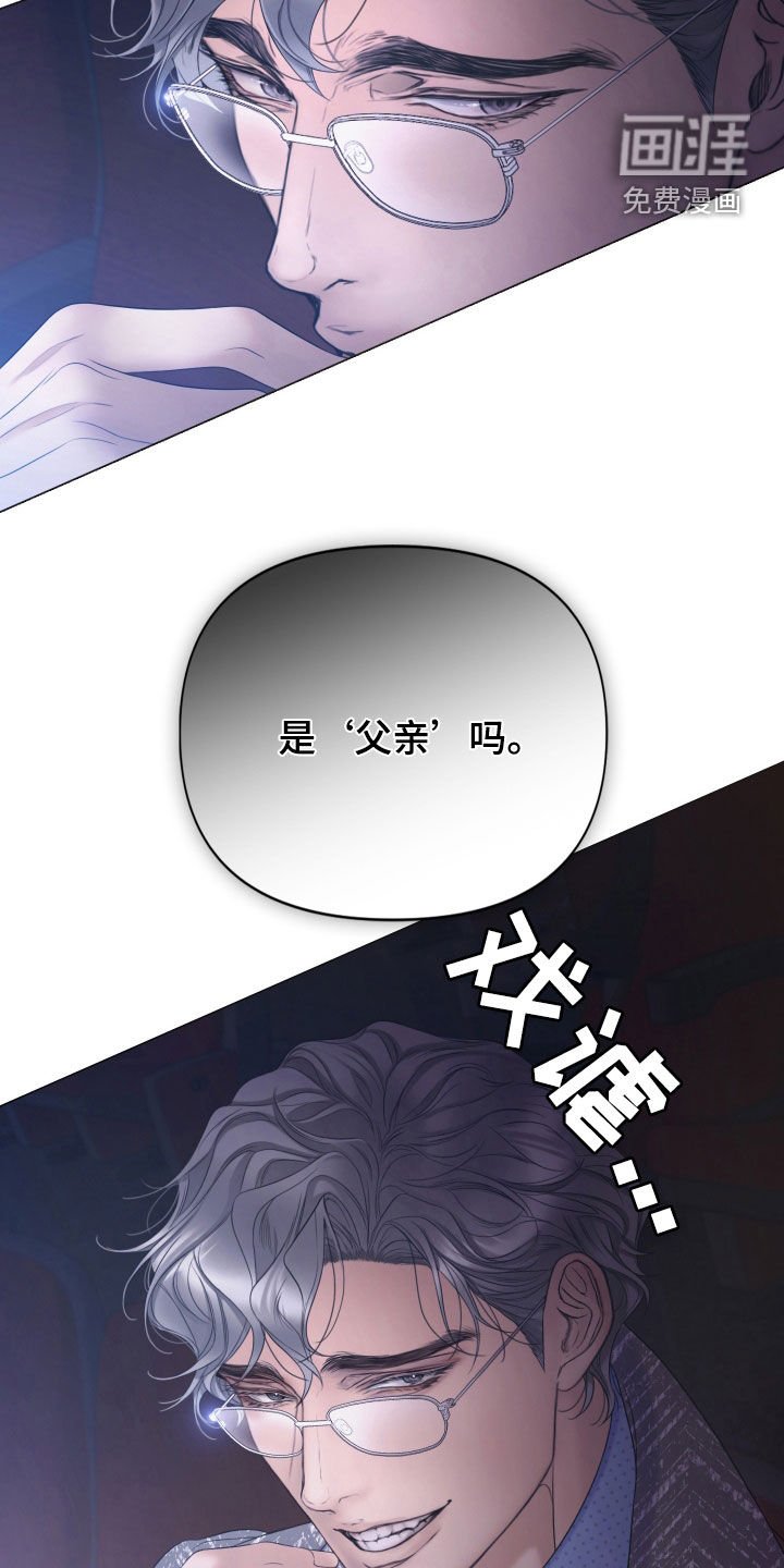 第101章：【第二季完结】真实身份