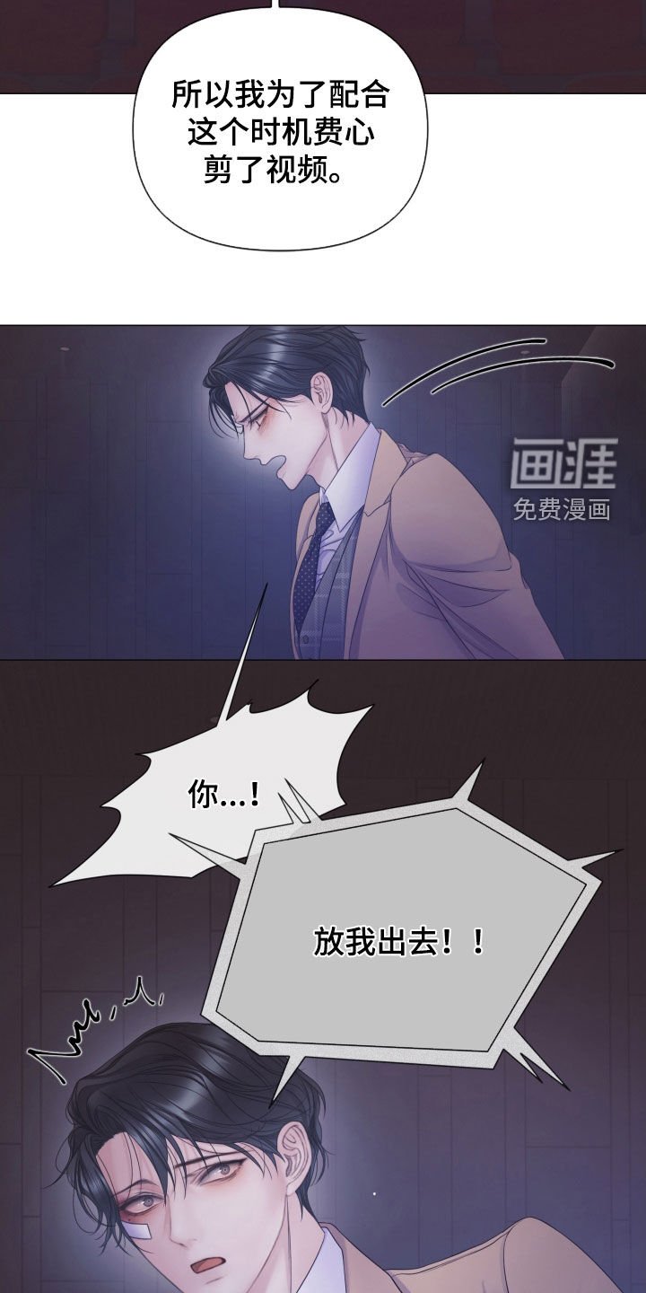 第102章：【第三季】绝对无法原谅