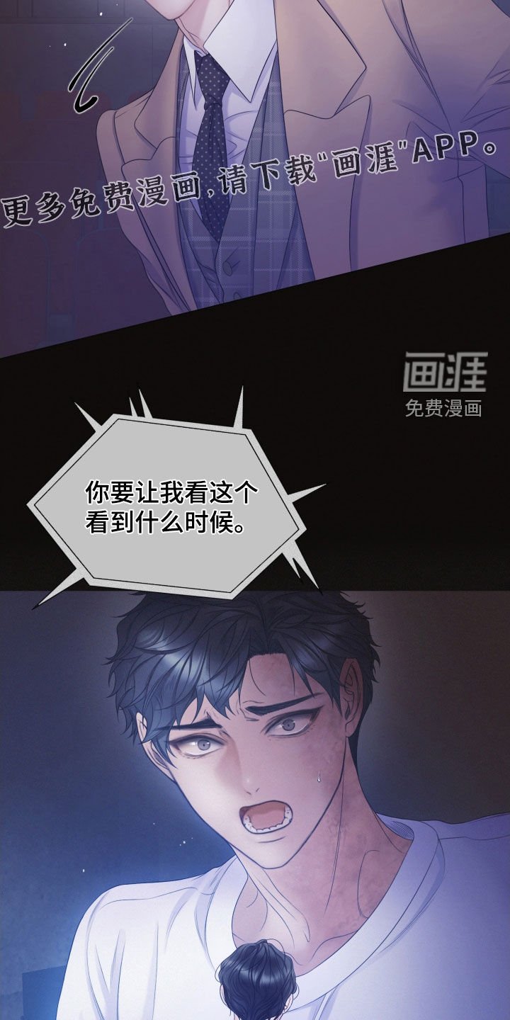 第102章：【第三季】绝对无法原谅