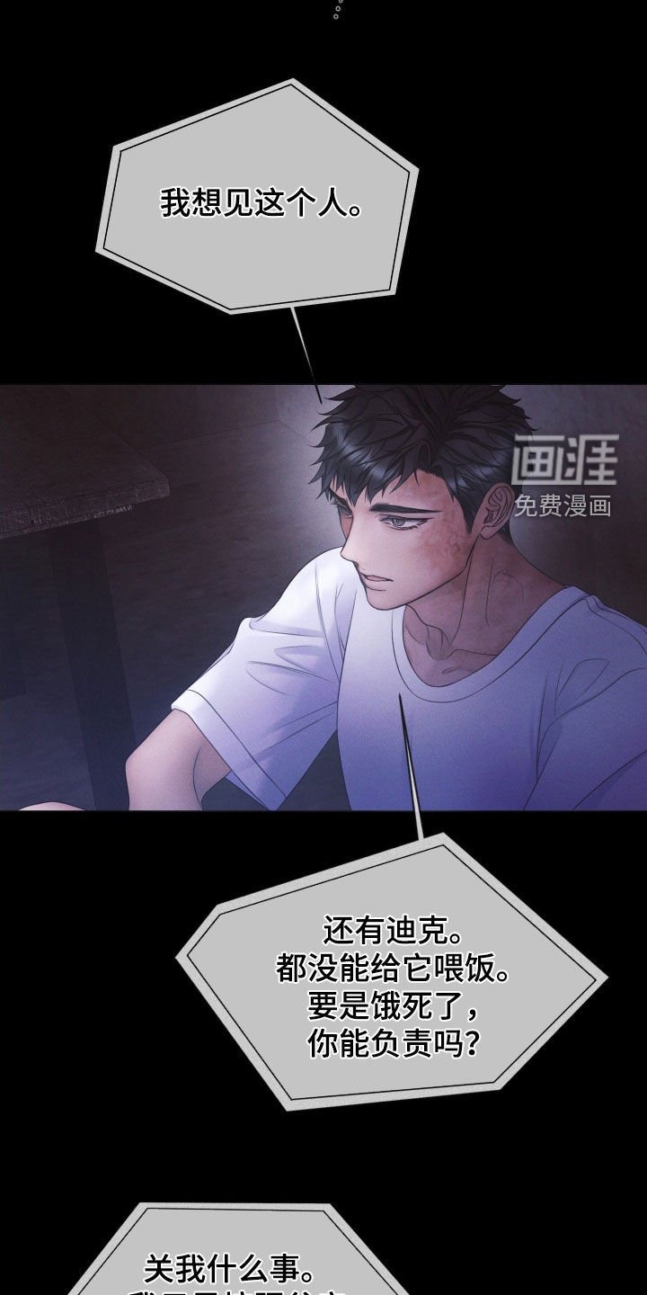 第102章：【第三季】绝对无法原谅