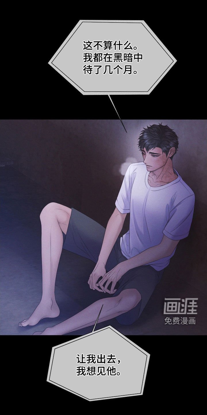 第102章：【第三季】绝对无法原谅