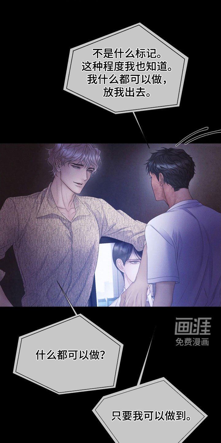 第102章：【第三季】绝对无法原谅