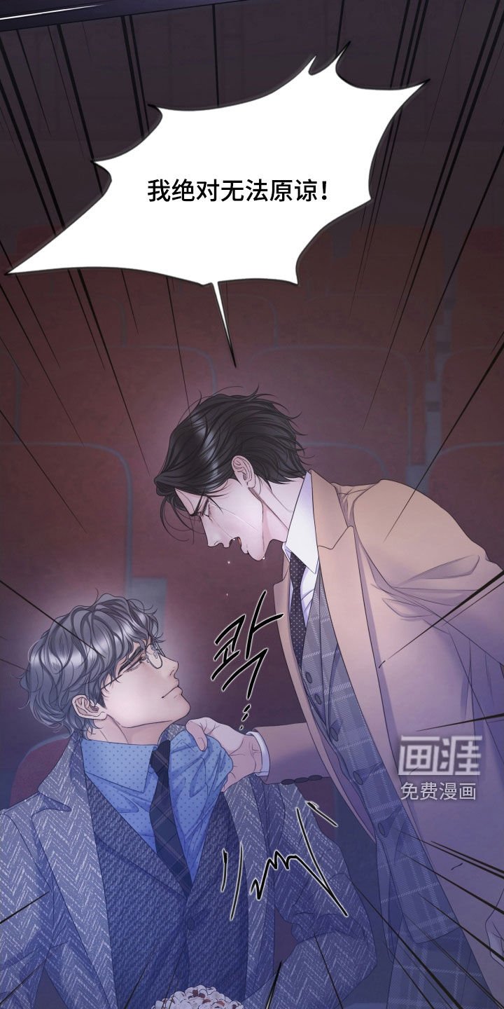 第102章：【第三季】绝对无法原谅