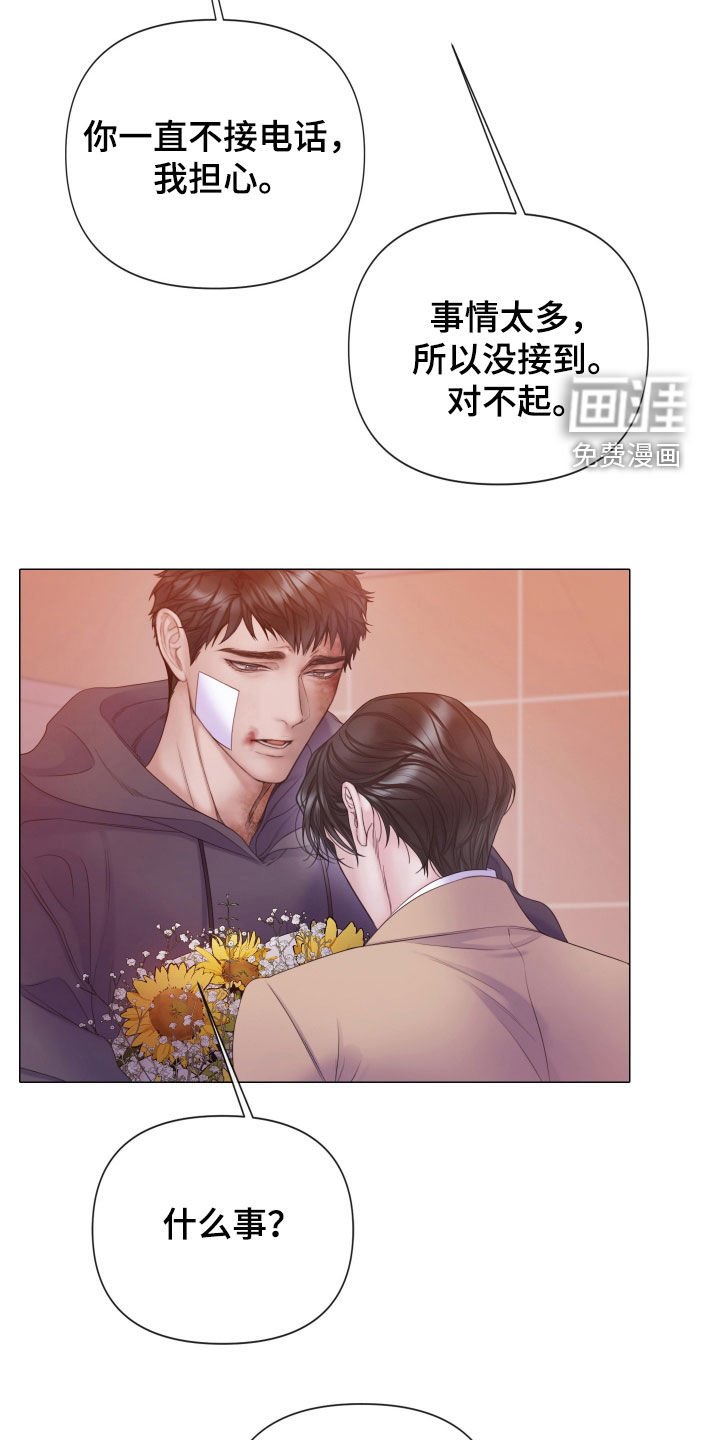 第104章：【第三季】不要哭