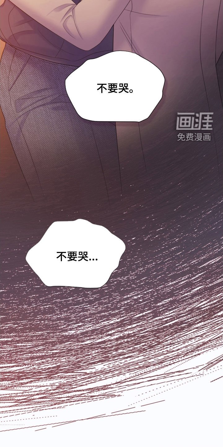 第104章：【第三季】不要哭
