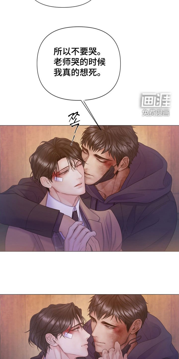 第104章：【第三季】不要哭