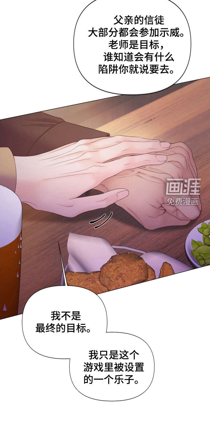 第104章：【第三季】不要哭
