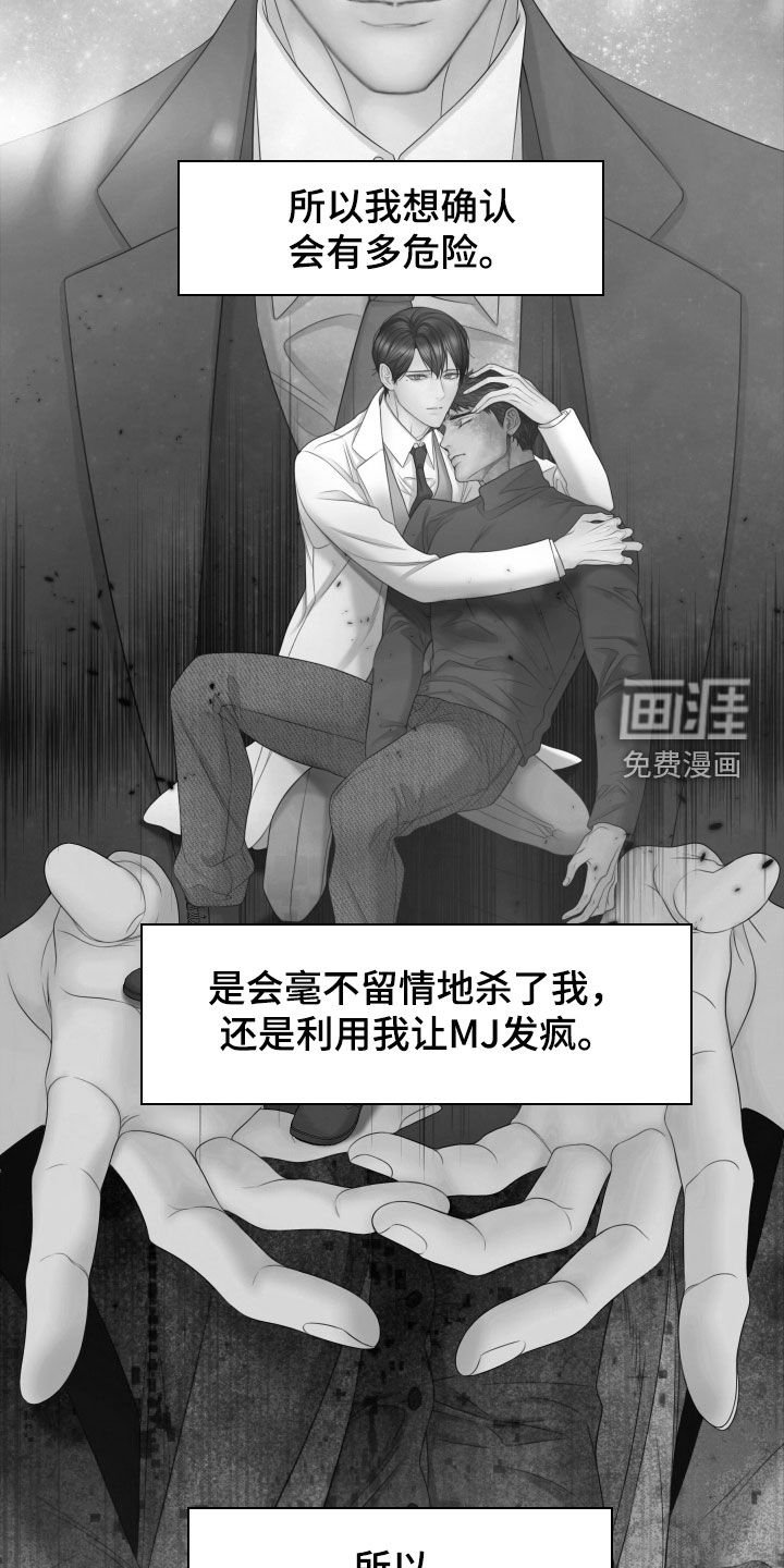 第104章：【第三季】不要哭