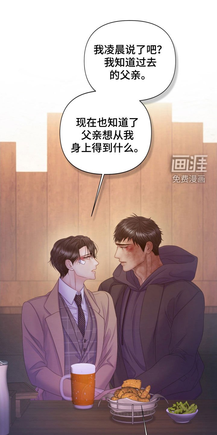 第105章：【第三季】花语