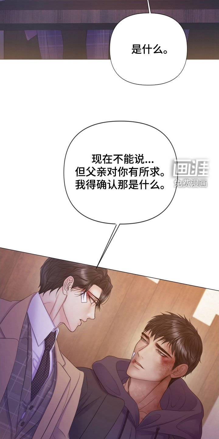第105章：【第三季】花语