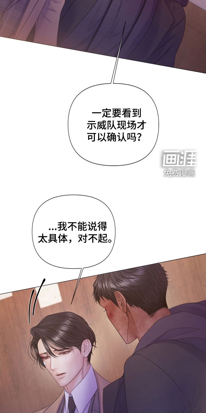 第105章：【第三季】花语
