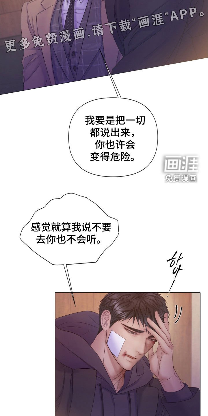 第105章：【第三季】花语