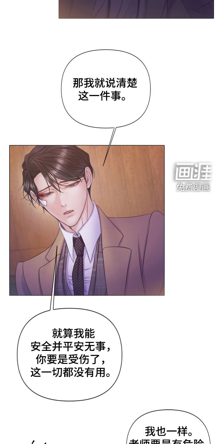 第105章：【第三季】花语