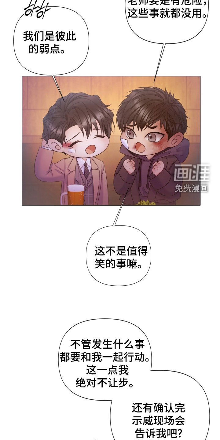第105章：【第三季】花语