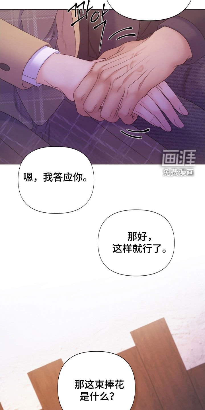 第105章：【第三季】花语