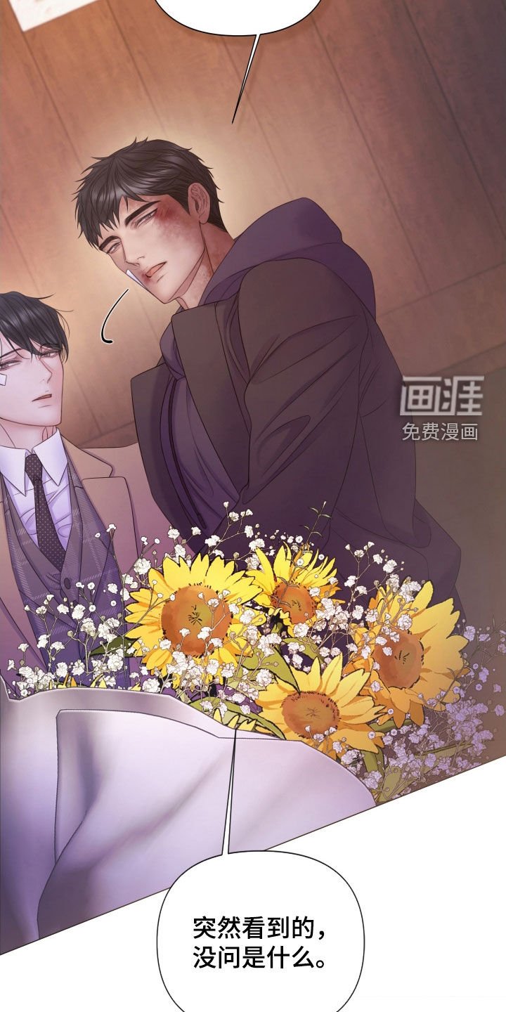 第105章：【第三季】花语