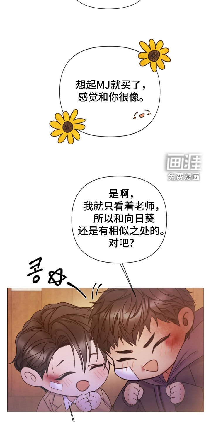 第105章：【第三季】花语