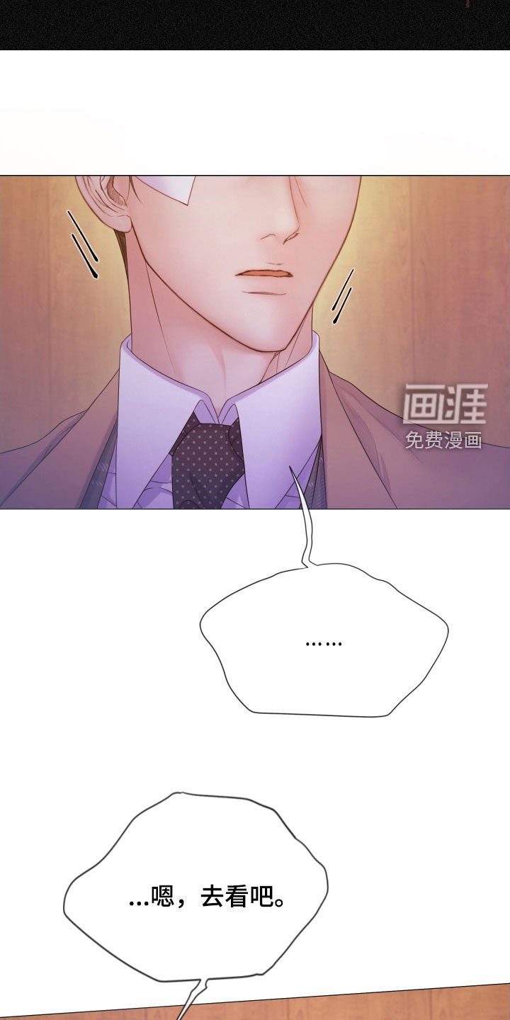 第105章：【第三季】花语