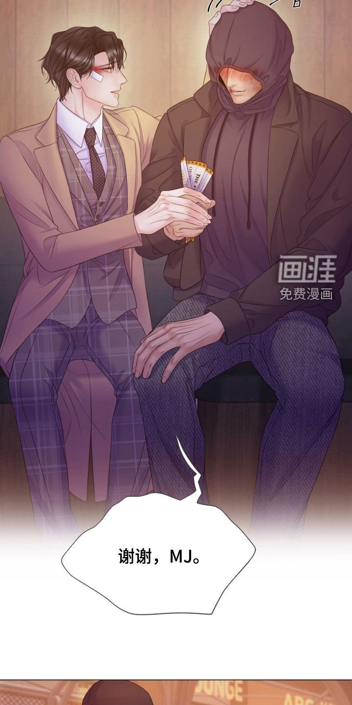 第105章：【第三季】花语