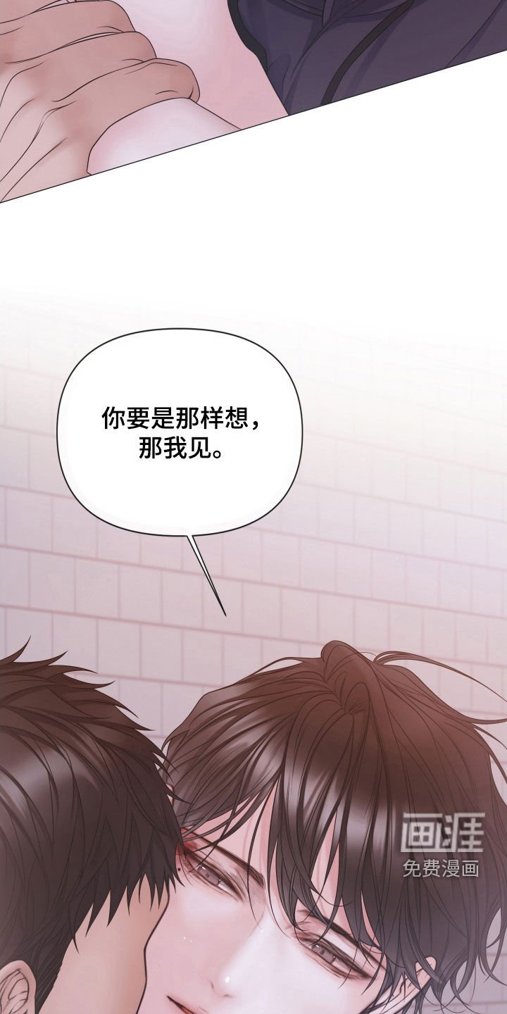 第105章：【第三季】花语