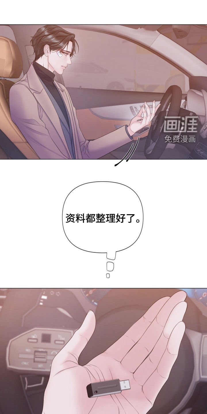 第106章：【第三季】拘捕令